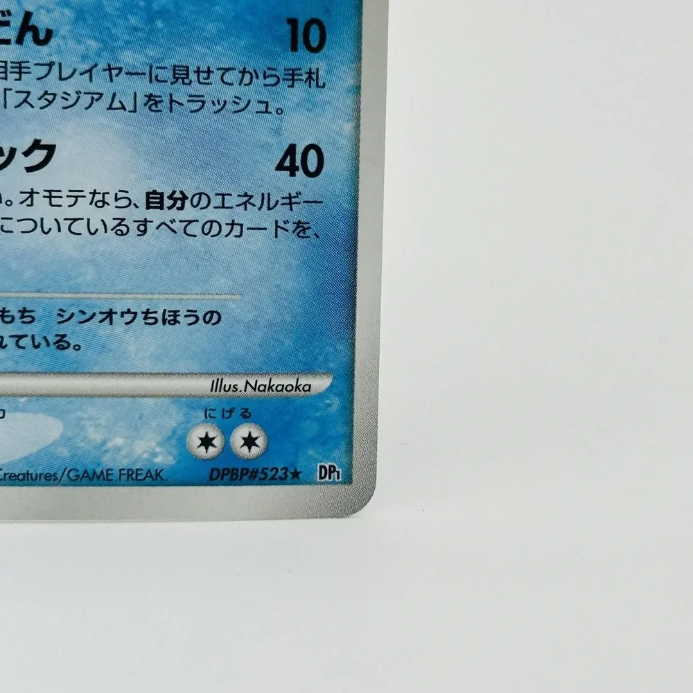 Pokemon TCG Palkia DPBP#523 Rare DPt-P Promo Japanese Water Type Pokemon Card